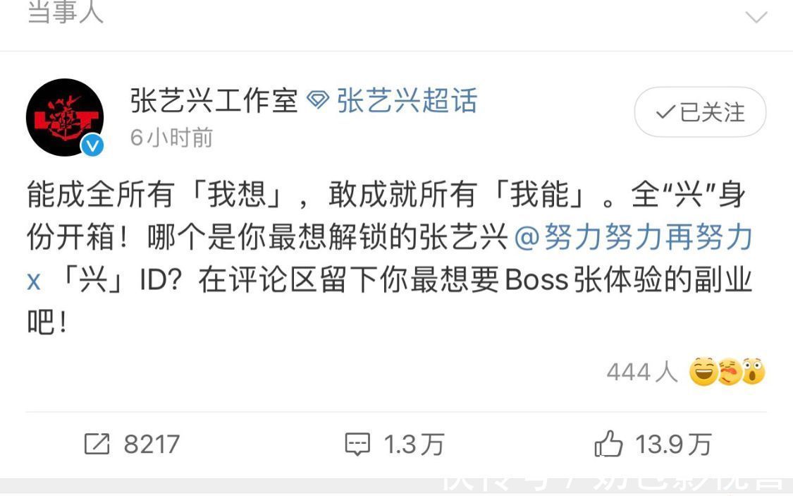 拖拉机|张艺兴工作室询问副业,粉丝介绍开拖拉机,五百一天