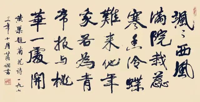 石门铭@她是现代第一女书法家,笔力雄强深厚,男性书家难望其项背