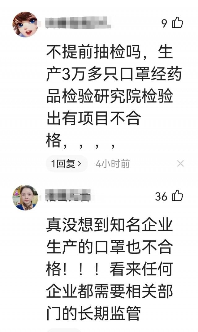 行政处罚决定书|云南白药,你“实属不该”!