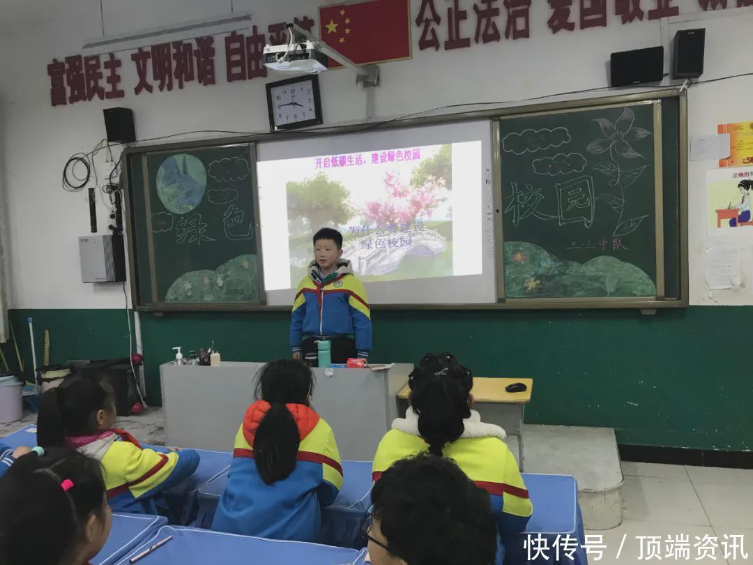 信阳市胜利路小学开展创建“绿色学校”为主题的班队会活动