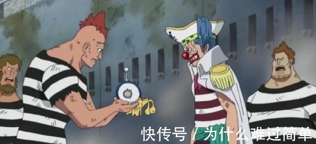 海贼团|海贼王强将手下无弱鸡,巴基真的是在装弱白胡子说了真话!