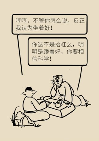 上厕所是坐着好还是蹲着好？协和专家告诉你