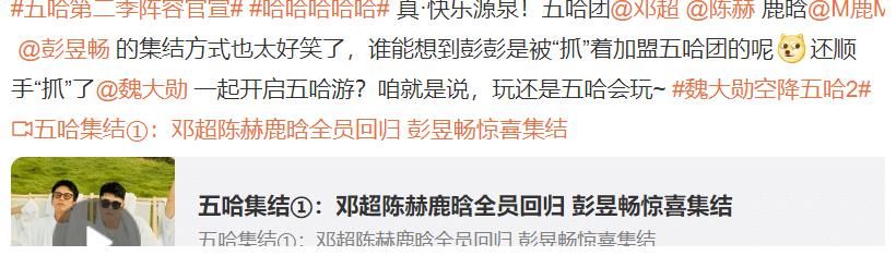 鄧超在五哈中捉豬，沒(méi)料到豬比他聰明，鄧超：之后不會(huì)在錄制節(jié)目