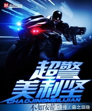 美剧&推荐几部那些年熬夜追的刑侦类网文神作,每一本都堪称经典