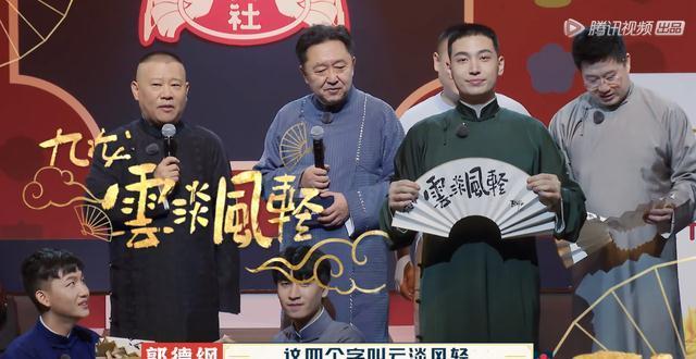 德云斗笑社10：郭德綱給徒弟們畫扇面，題字意境深遠(yuǎn)
