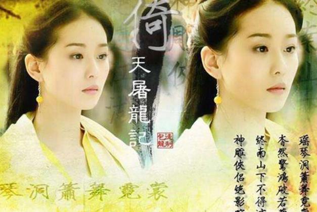 倚天中,此人是阳顶天传人,武功远胜张三丰,黄衫女子一遇误终身