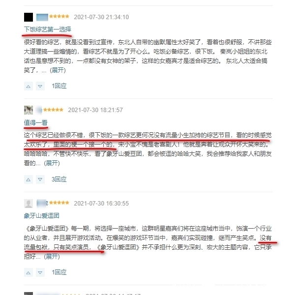 宋小宝|象牙山爱逗团即将收官，“九亿少女的梦”林更新倾力加盟