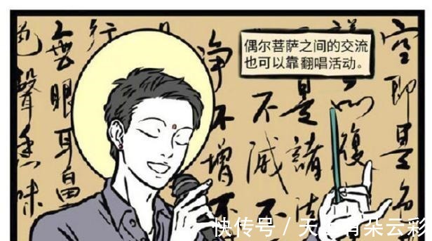 菩萨|非人哉翻唱大赛,烈烈疯狂抢麦,菩萨也爱唱歌,神仙们都是麦霸!