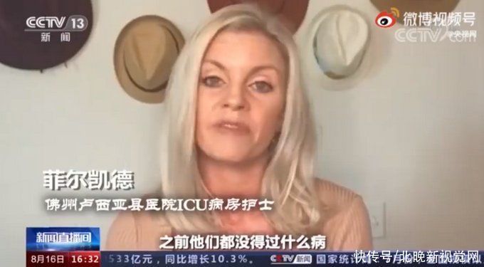 护士|美佛州ICU护士：感染德尔塔从鼻腔症状到插管仅几小时……