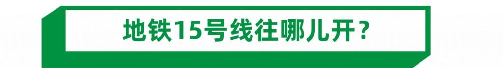 线路|沈阳地铁建设、运营4条最新消息