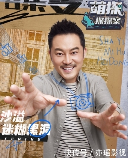 萌探|《萌探探探案》官宣,孙红雷那英杨紫大咖云集,还有鲜肉顶流加盟