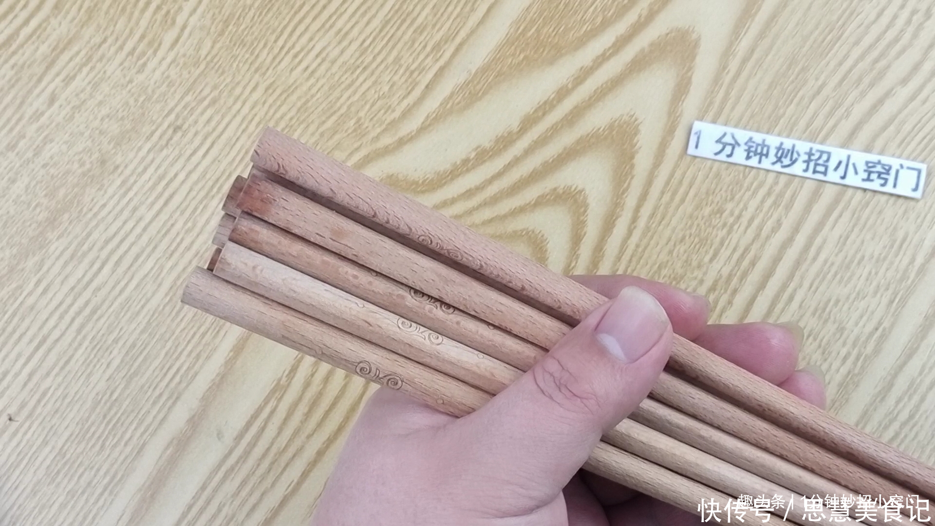 杀菌|每天用清水洗筷子,相当于吃细菌,教你一个方法,筷子干净又杀菌
