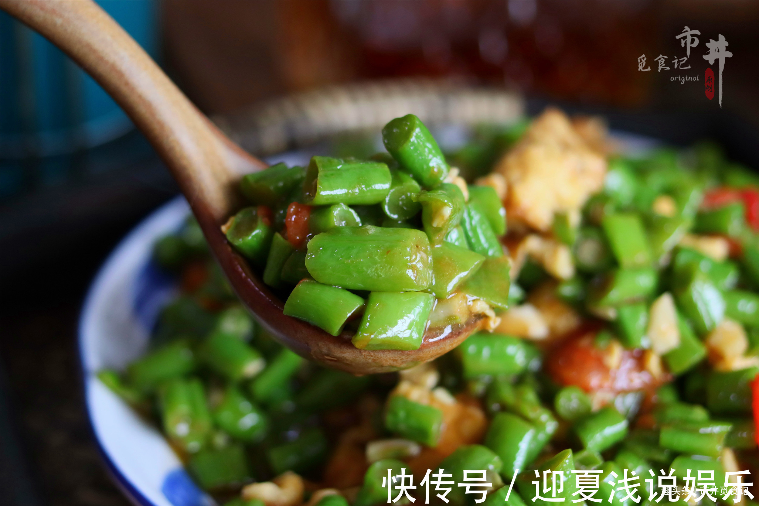 夏天|一把豆角俩鸡蛋,奶奶教的老式炒豆角方法,每年夏天吃不够,真香