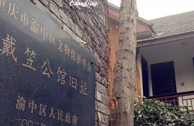 蒋介石|戴笠死后,蒋介石令人盘点他家遗产,老蒋看到结果后直呼:不争气