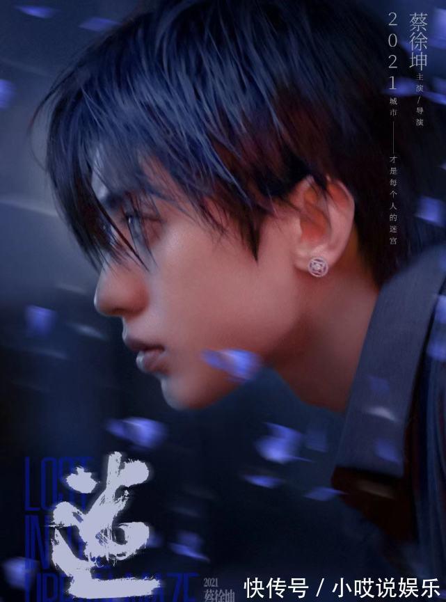 黑狐貍|藝術(shù)家蔡徐坤上線破次元宣傳片別有深意,他的獨(dú)家浪漫你懂嗎