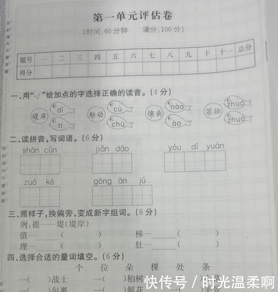 二年级语文第1单元测试卷，3个要点，家长易忽视