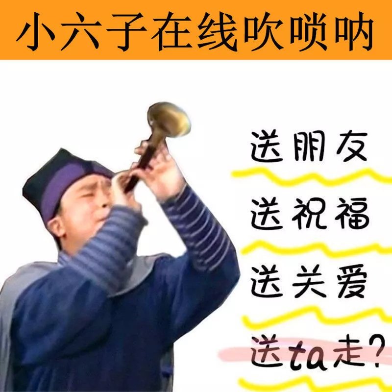 乐器|没有二胡拉不哭的人，没有唢呐送不走的魂