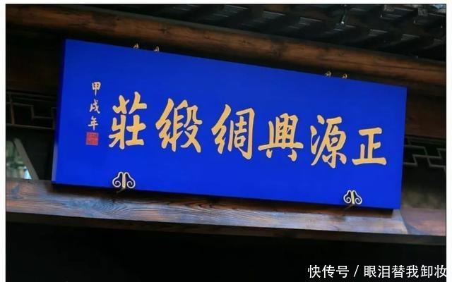 老字号,就是这个味!老字号,就是这个味!
