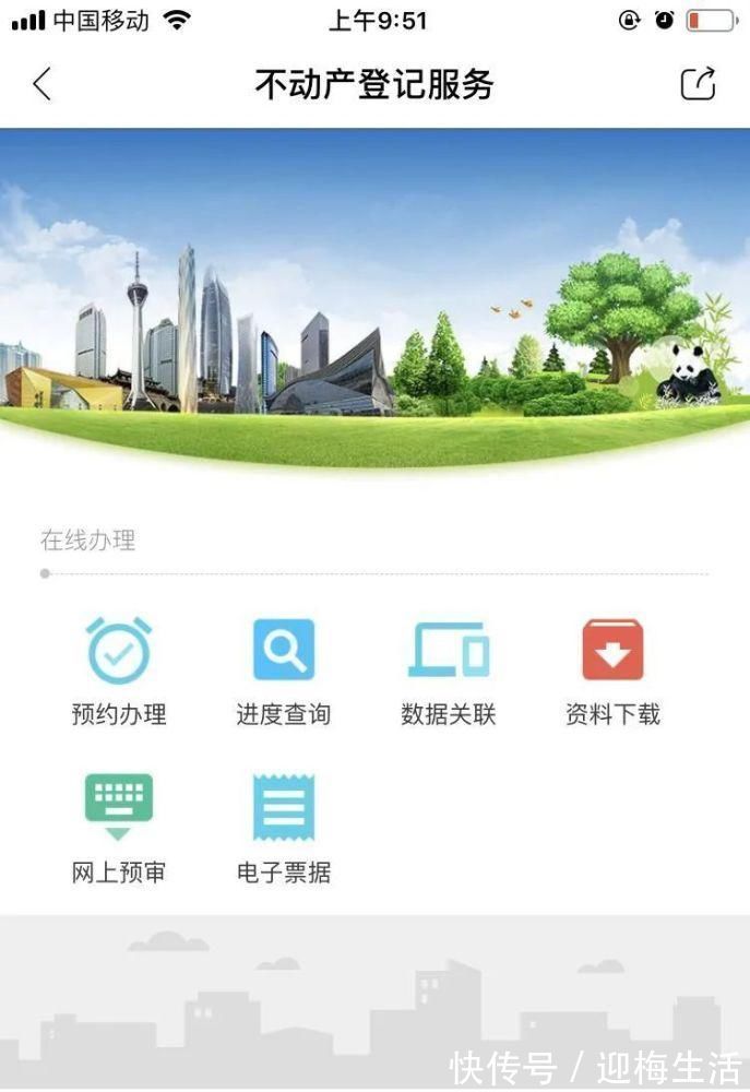 预约|城镇户口可继承农村“宅基地”不动产登记这样办理