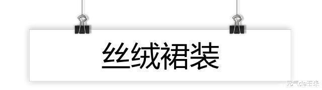 高级|这种“秋冬专用材质”高级又贵气,贵气的女人大多钟爱它