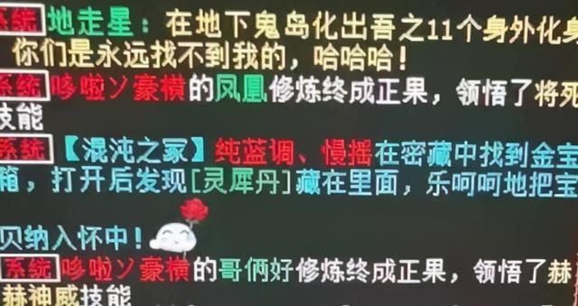 心碎|大话西游2多名玩家修炼终极！结局让人心碎