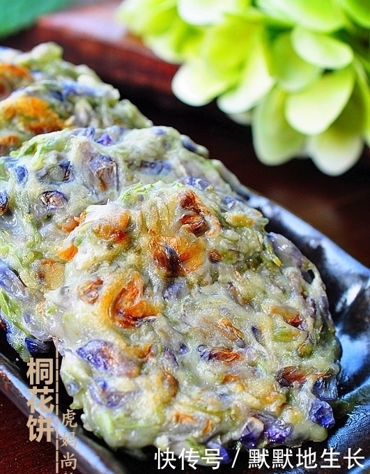 你认错了,它不是槐花不是梧桐花,4月最嫩,煎成饼,能吃一盘子