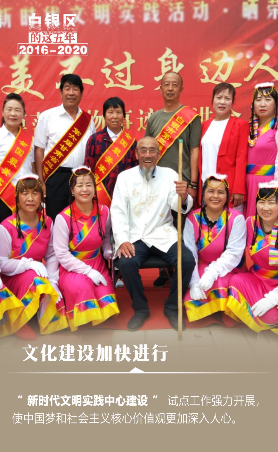  改变|【回望“十三五”: 白银区的收获与改变】文化建设加快进行