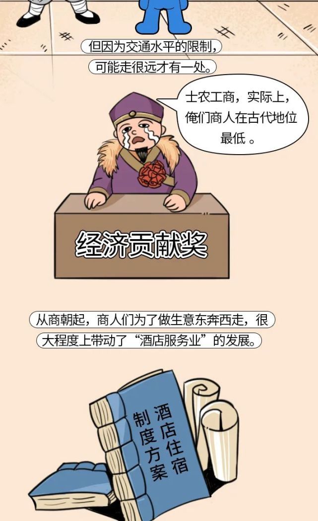  古代|科有趣｜古代驿站是怎样的？了解一下，万一你穿越了呢？