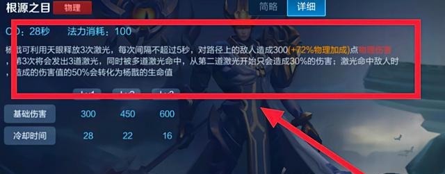 黄色打野刀|我该拿什么拯救你位移、控制、回复兼具,杨戬却在王者峡谷垫底