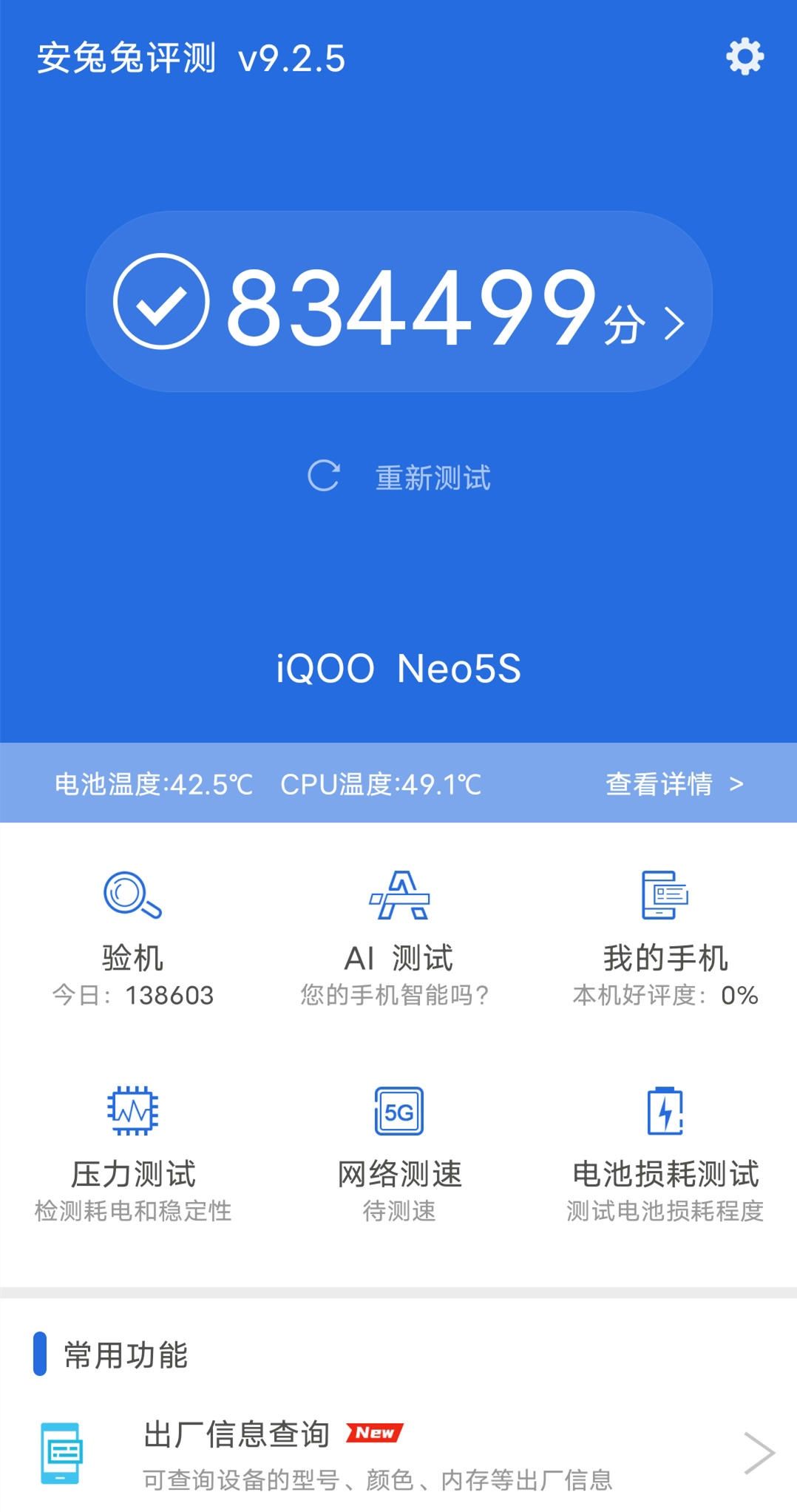 neo5s|2k价位段的代表机型，iQOO Neo5S将《原神》都搞定了