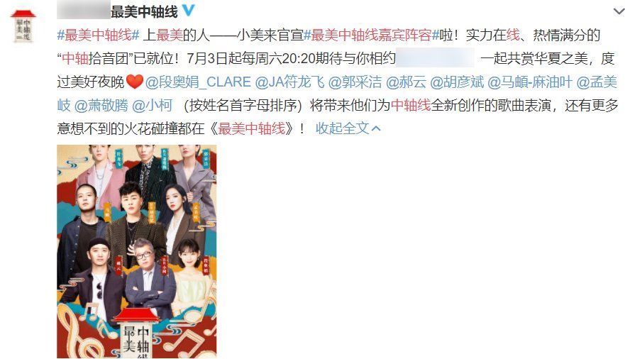 萧敬腾|《听说很好吃》才官宣，孟美岐又一新综定档！看清阵容爆款预定