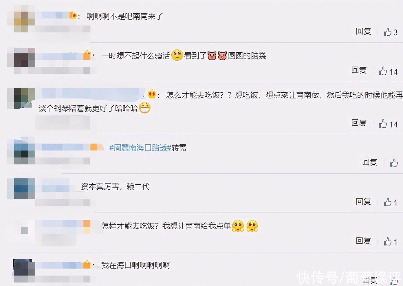 档综艺节目|中餐厅路透图曝光，周震南穿花衬衣亮相，节目组为防代拍阵仗大