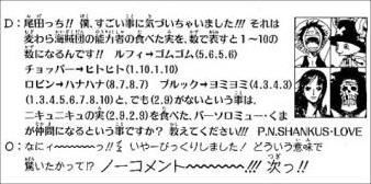 大和|如果草帽一伙恶魔果实皆与数字有关,那么大和还会成第十一人吗?