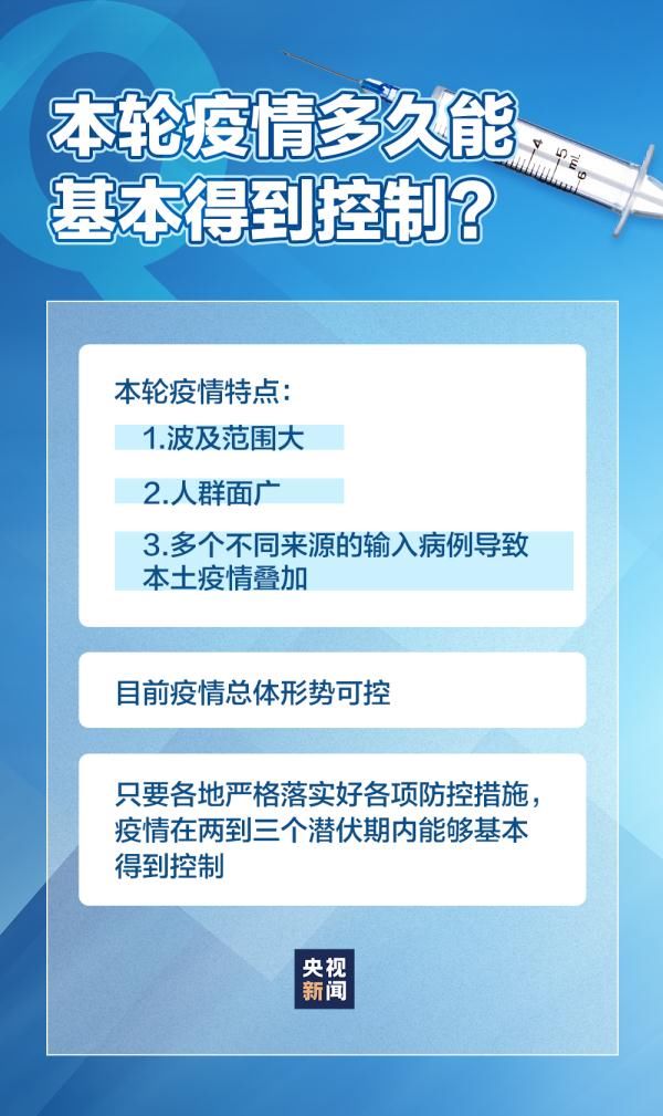 掇刀区|山西解除28人！本轮疫情多久能基本得到控制？官方回应→