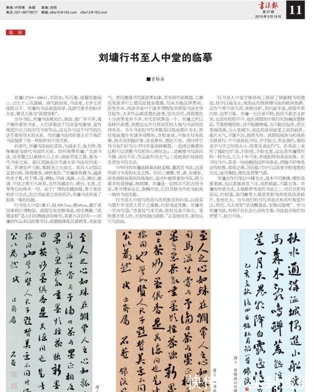 祭侄文稿#十分罕见!以“墨猪”为格调参以《祭侄文稿》笔意,获国展斩兰亭