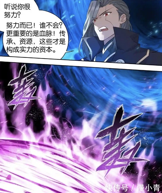 邙天尺|斗破苍穹899:神品血脉显现,薰儿霸气护夫,古族已无人敢多言