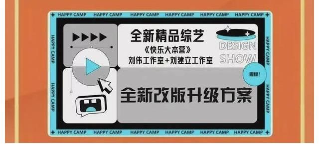 《快樂大本營》又開播，已邀請吳京和易烊千璽做嘉賓，繼續(xù)造星