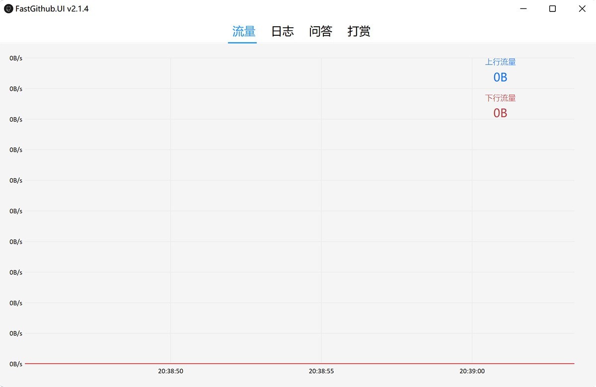 FastGithub v2.1.4 GitHub加速神器-下载否