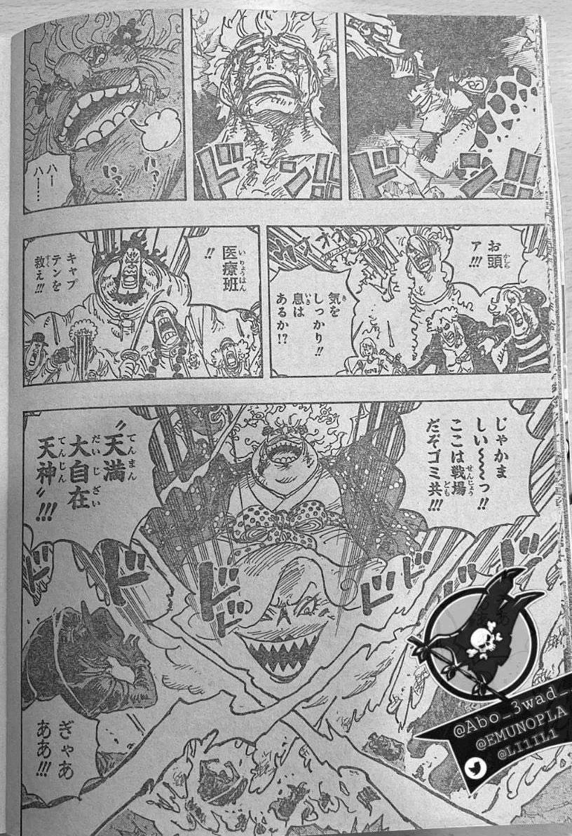 凯多|海贼王1038话?,巨大死神降临战场,索隆再遇强敌 ,大妈被贯穿