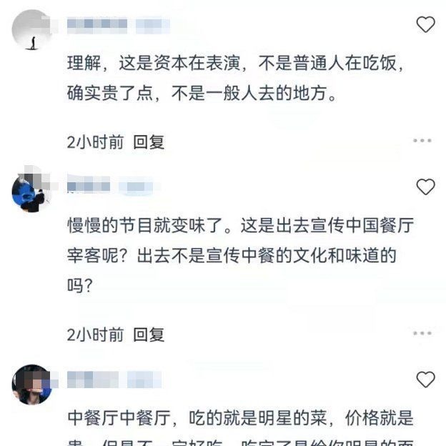 《中餐廳5》菜品有多貴？看到客人的賬單時(shí)，網(wǎng)友：吃不起