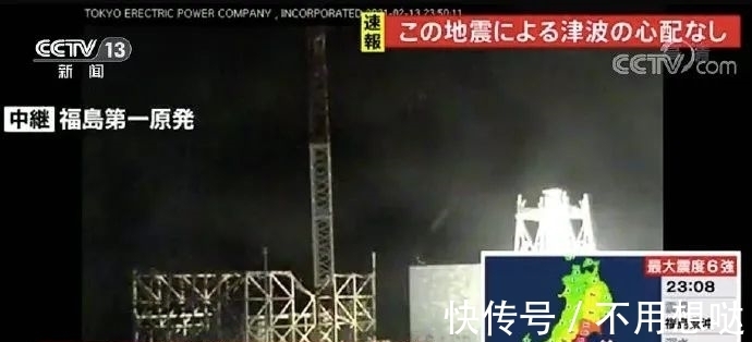 日本福岛附近发生里氏5.2级地震!核污水
