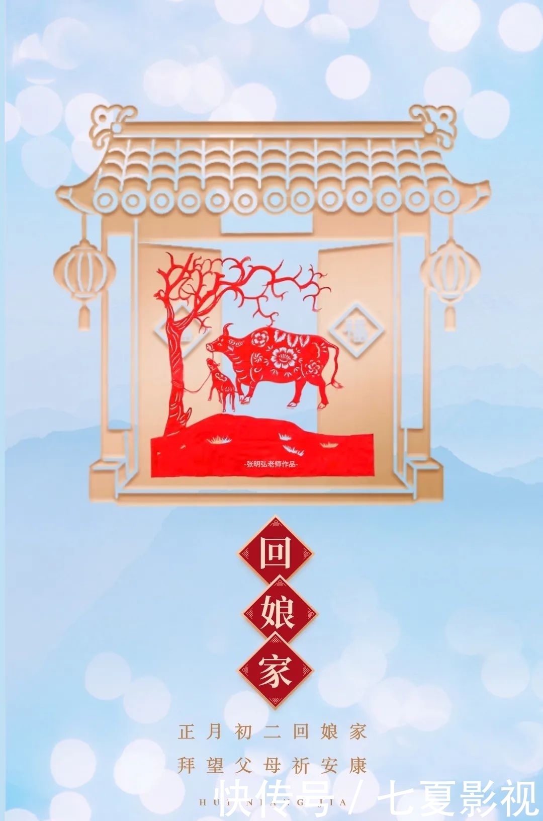 中年|寻根·长城|日签-五福临门