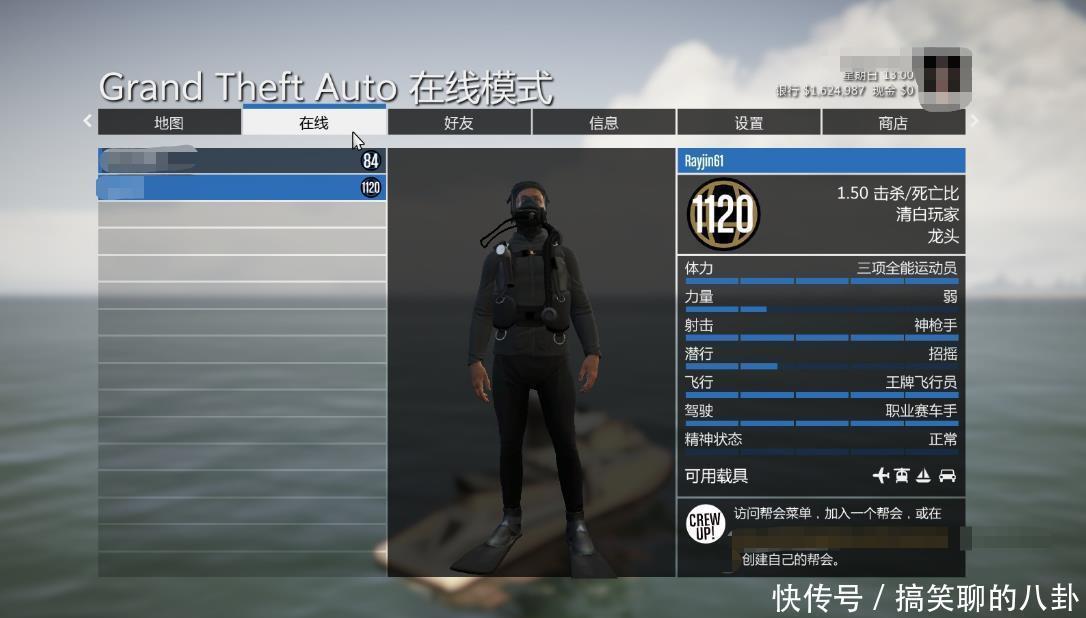 Gta5潜水服哪里买 Gta5潜水服哪里买