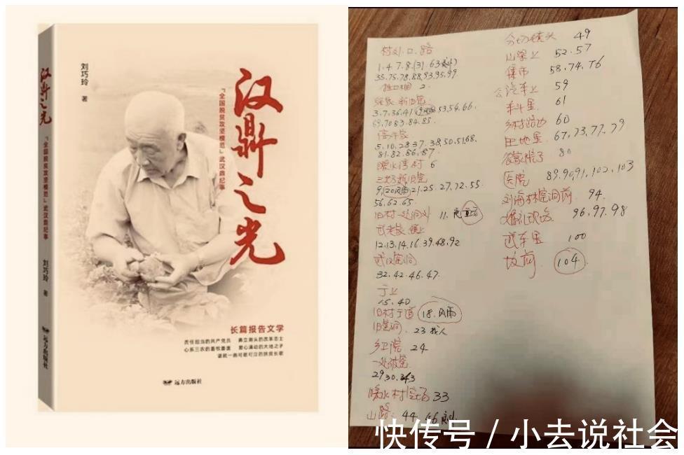 扶貧|《那些日子》侯天來(lái)化身扶貧一甲子的老共產(chǎn)黨員《情系暖水灣》