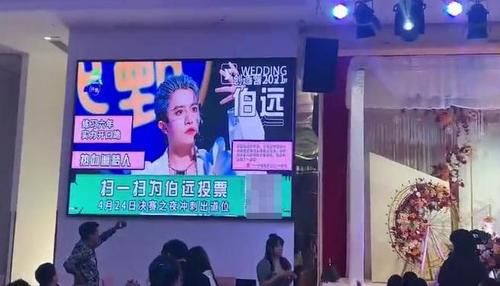 婚礼现场，新娘要求宾客为小鲜肉扫码投票，只因新娘身份特殊