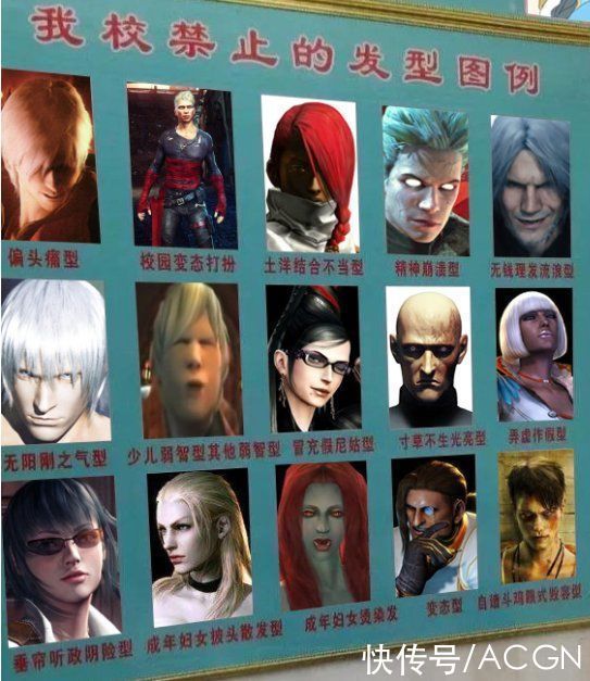 平头|网友贴出学校禁止的发型,游戏王角色各种躺枪?其实是老P图了