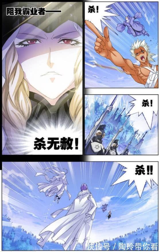 搞笑漫画|斗罗大陆:最强辅助配最强剑士,武魂殿也不敢轻视,竟然玩偷袭!