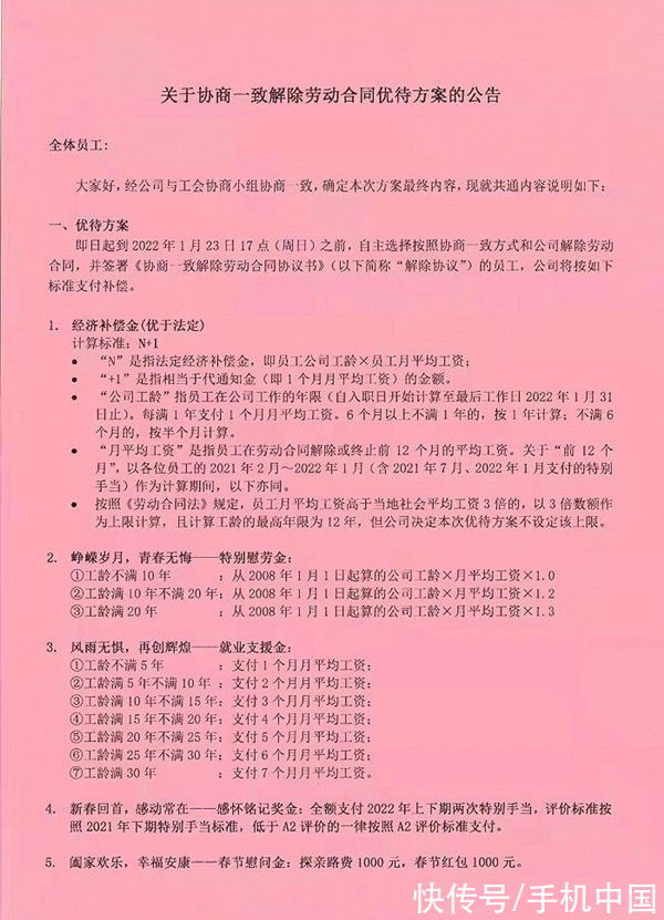 补偿|佳能珠海公司停产 补偿方案已经敲定 N+1补偿不设上限