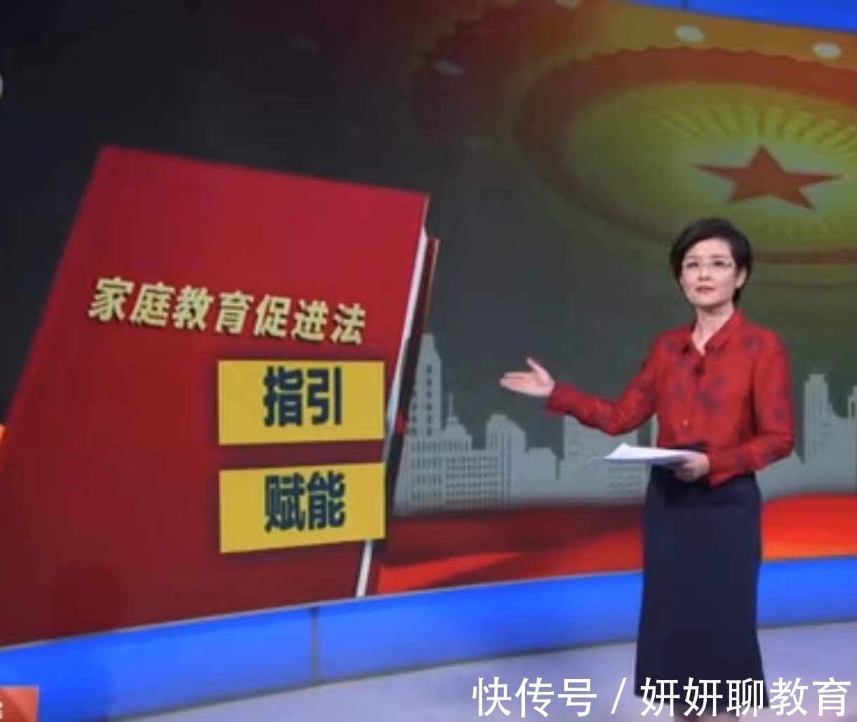 立德树人|家庭教育首次立法,父母要“依法带娃”了,和“双减”有何关系?