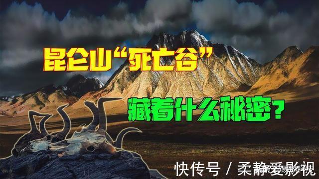 牧民|昆仑山最危险的地方，常年重兵把守，山谷内藏着很多秘密？